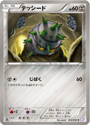 テッシード C BW3 043/052