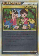 【状態B-】ふたごちゃん ミラー L3 078/080 1ED