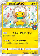 PSA10)トウホクのピカチュウ PROMO 088/SM-P 【KK】