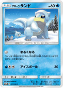 アローラサンド PROMO 077/SM-P