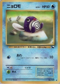 ポケモン - ポケモンカード 旧裏 拡張シート おすすめデッキ等 6