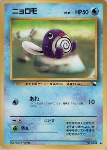 Amazon.co.jp: ポケカ 拡張シート 第1、2弾 未剥がし 旧裏