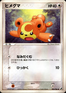 ヒメグマ PCG4 083/106 【アンリミ】