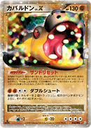 【状態A-】カバルドン LV.X Pt2 056/090 1ED