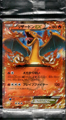 未開封)リザードンEX PROMO 030/XY-P