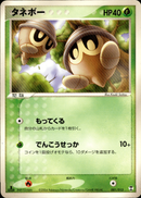 タネボー PCG_Deo 001/015 【1ED】