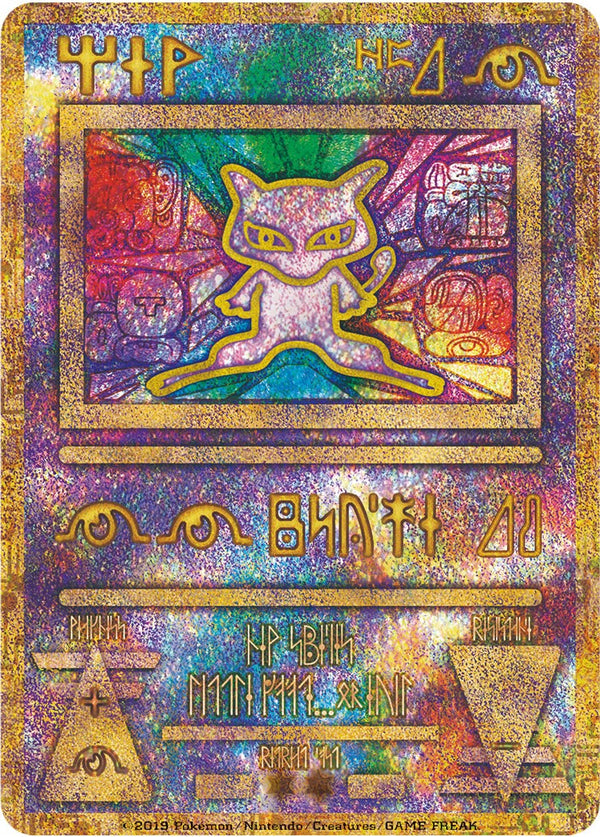 【状態B-】ミュウ(古代 2019 復刻版) PROMO SM-P 【KK】