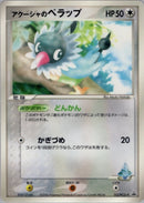 【状態B】アクーシャのペラップ PROMO 152/PCG-P