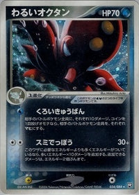 PCG3 / ロケット団の逆襲