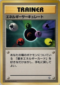 旧裏構築済み / ポケモンジム第2弾 クチバシティジム マチス 旧裏構築済み / ポケモンジム第2弾 クチバシティジム マチス