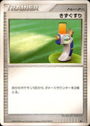 きずぐすり ◆ DP1
