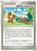 【状態B+】ポケモンパルシティ 北海道大会 (ヒメグマ ユキカブリ) PROMO