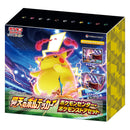 【買取品】ポケモンカードゲーム ソード&シールド 拡張パック 仰天のボルテッカー ポケモンセンター・ポケモンストアセット