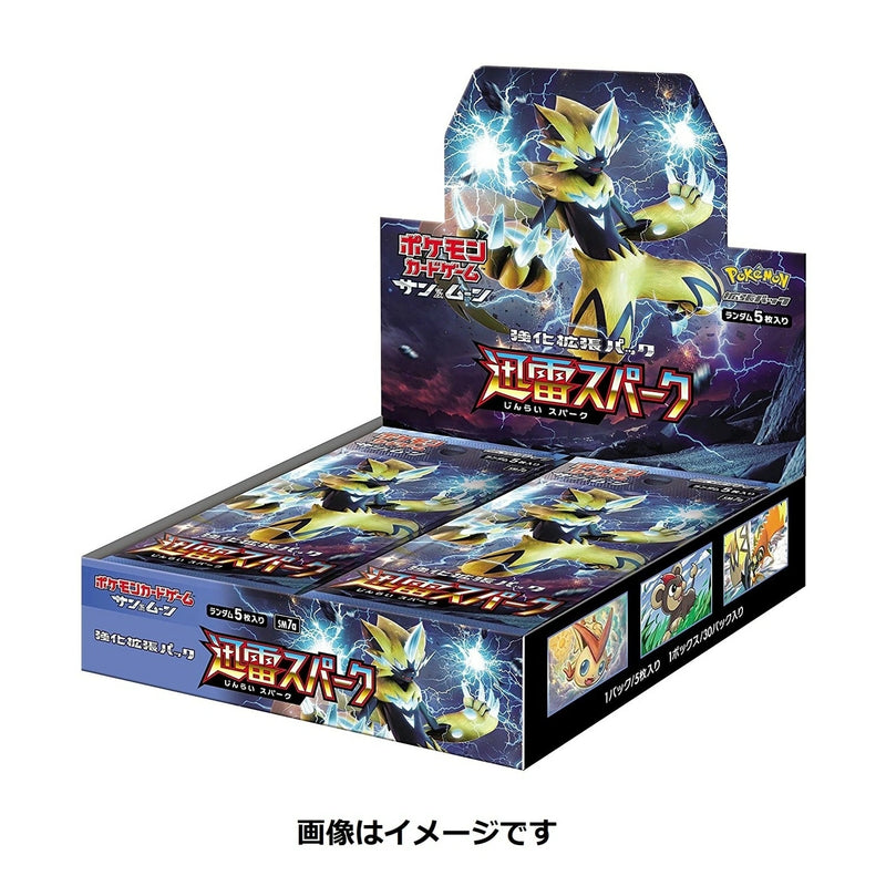 サン&ムーン / BOX