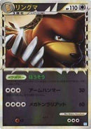 PSA10)リングマ ミラー L1SS 061/070 1ED