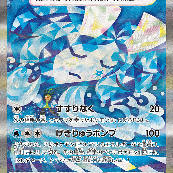 オーガポンいどのめんex SAR SV6 127/101 【K】 オーガポンいどのめんex SAR SV6 127/101 【K】