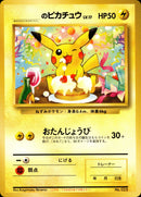 ＿のピカチュウ 1stPROMO 「ポケモンカードになったワケ 6巻」