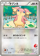 【状態B】タブンネ HS 028/037