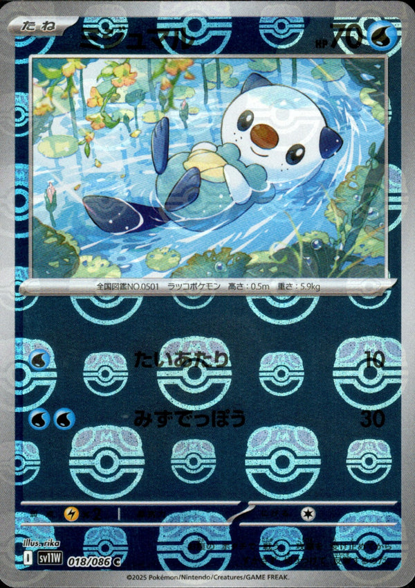 マスターボール)ミジュマル ミラー C SV11W 018/086