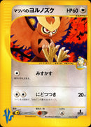 マツバのヨルノズク VS 024/141 【1ED】