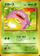 ドガース ● 1st1 012/096