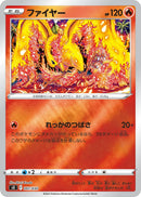 PSA10)ファイヤー SO 007/030