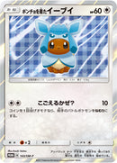 PSA10)ポンチョを着たイーブイ PROMO 143/SM-P