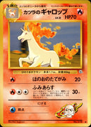 カツラのギャロップ ◆ 1stGYM2 030/098