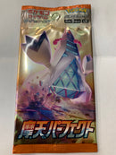 【状態A-】【買取品】ポケモンカードゲーム ソード&シールド 拡張パック 摩天パーフェクト