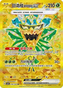 簡体字版)オーガポンみどりのめんex UR csv8C 256/207