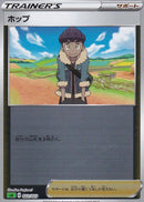 ホップ ミラー SA(緑) 022/023