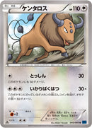 ケンタロス U XY1 045/060