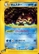 オムスター e4 029/088 【1ED】