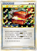 【状態B+】レジェンドボックス PROMO 051/L-P