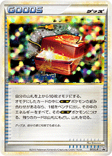 【状態B+】レジェンドボックス PROMO 051/L-P
