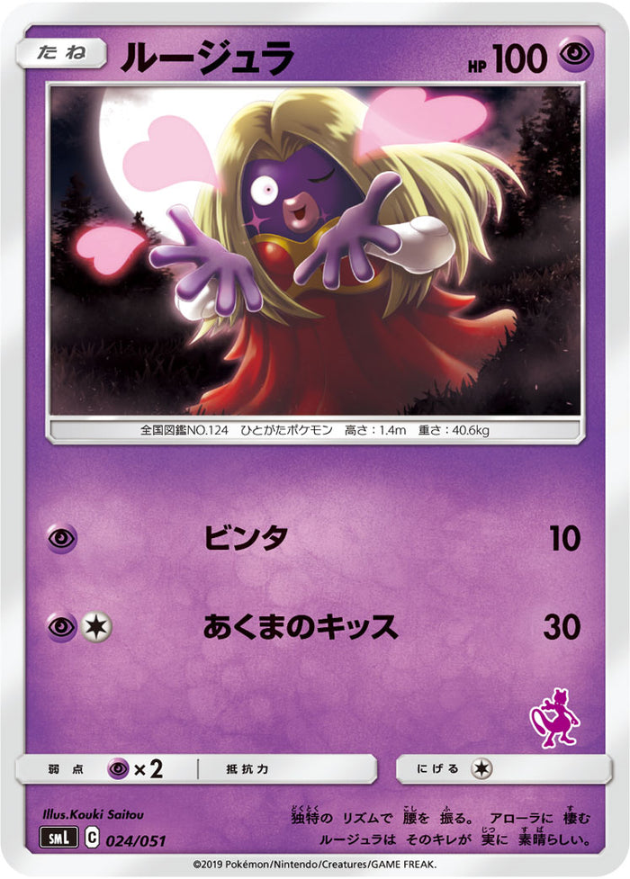 SML / ファミリーポケモンカードゲーム