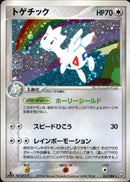 トゲチック PCG3 057/084 【1ED】