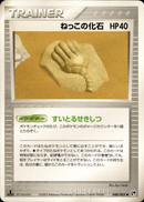 ねっこの化石 ADV2 048/053 【1ED】