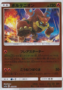 【状態B】ボルケニオン ミラー SM12a 022/173