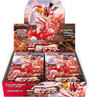 【状態A-】【買取品】ポケモンカードゲーム ソード&シールド 拡張パック 一撃マスター 未開封BOX