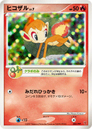 PSA9)ヒコザル PROMO 002/PPP