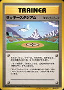 【状態B+】ラッキースタジアム 北信越(ミュウ) neoPROMO