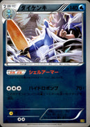 【状態B】ダイケンキ ミラー EBB 031/093 1ED