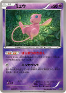 【状態A-】ミュウ ミラー XY 044/171