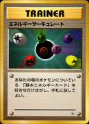 エネルギーサーキュレート 1stGYM_D2Su 015/026