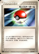 モンスターボール ADV_Met 017/019 【1ED】