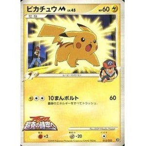 PSA 10 ワニノコM 006 Dpt 映画公開記念 ランダムパック 2009