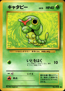 キャタピー ● 1st1 004/096