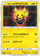 PSA10)ボスごっこピカチュウ フレア団 PROMO 196/SM-P