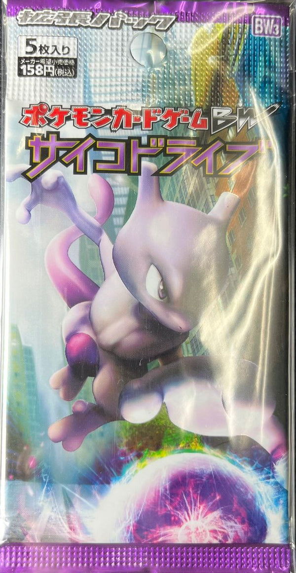【状態A-】ポケモンカードゲーム BW 拡張パック サイコドライブ 1ED